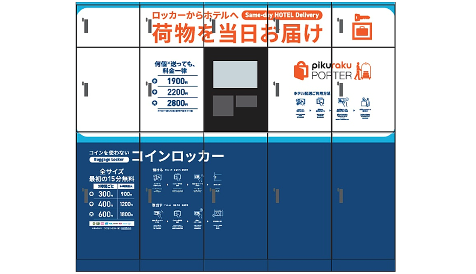 Tokyo Metro